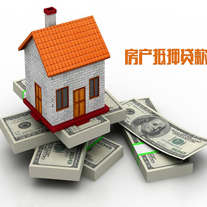 苍溪重庆房屋抵押贷款的申请条件及申请材料