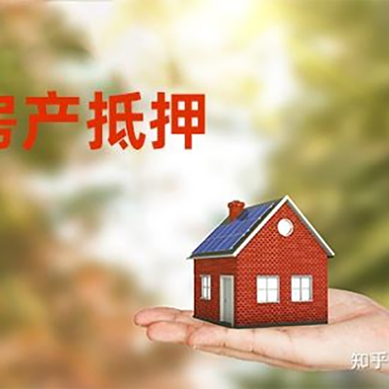 苍溪房屋抵押贷款流程|房产抵押贷款条件|住房抵押贷款