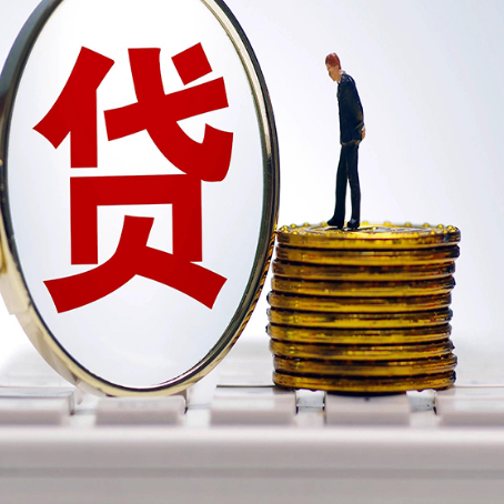 苍溪房子抵押贷款的要求是什么?