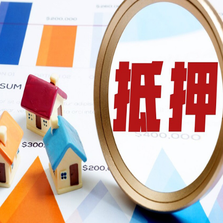 苍溪房子抵押贷款还不上怎么办？